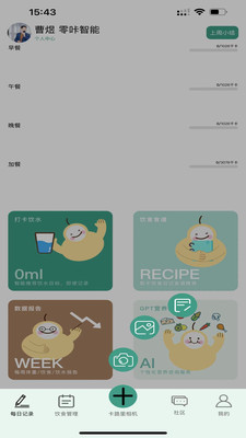 梨卡相机专业版.jpg