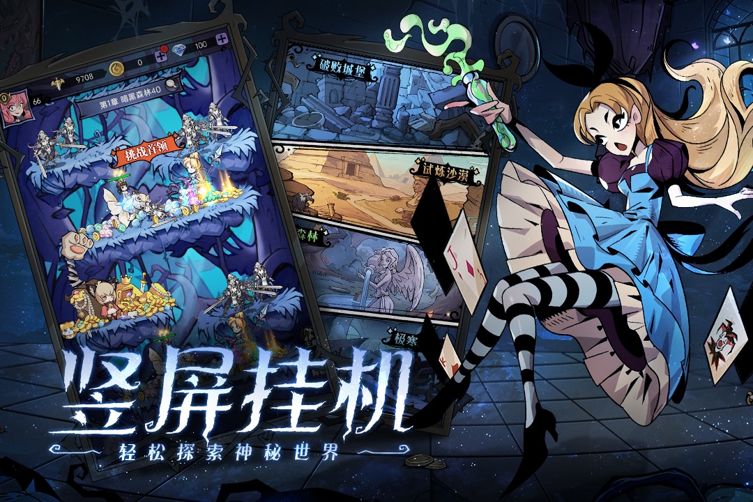 魔镜物语(2)