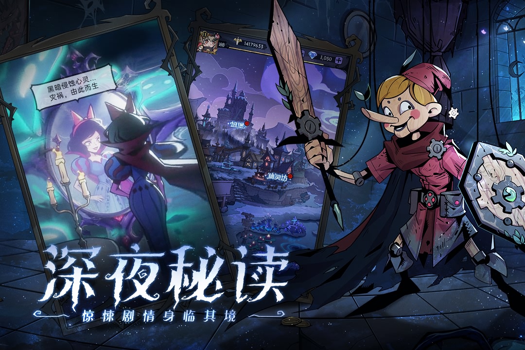 魔镜物语(1)