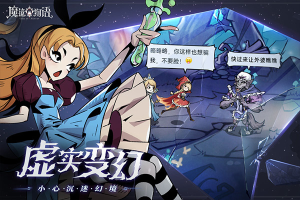 魔镜物语(5)