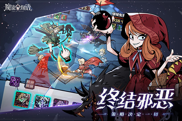魔镜物语(6)