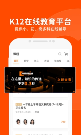 猿辅导app免费.jpg