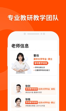 猿辅导app免费(1)