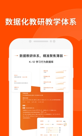 猿辅导app免费(2)