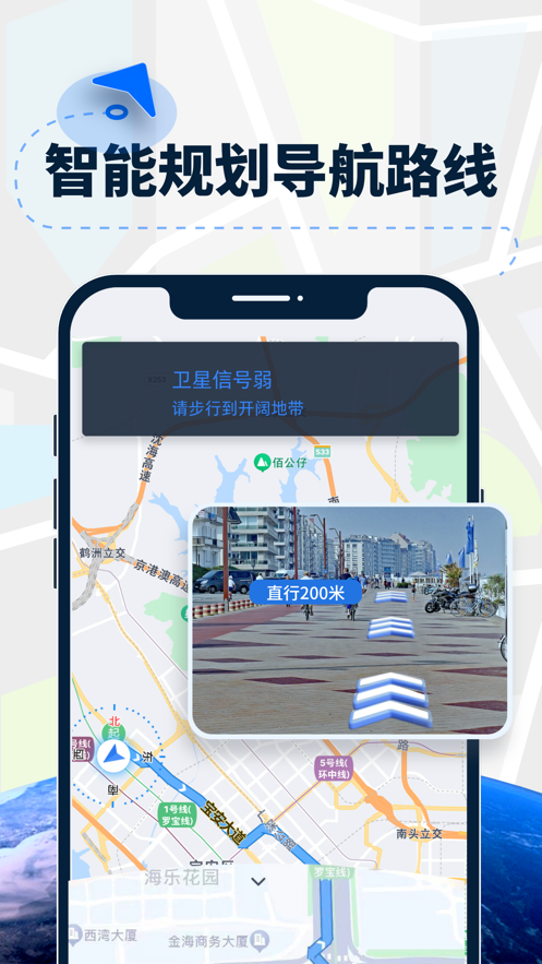 AR导航仪车载版(3)