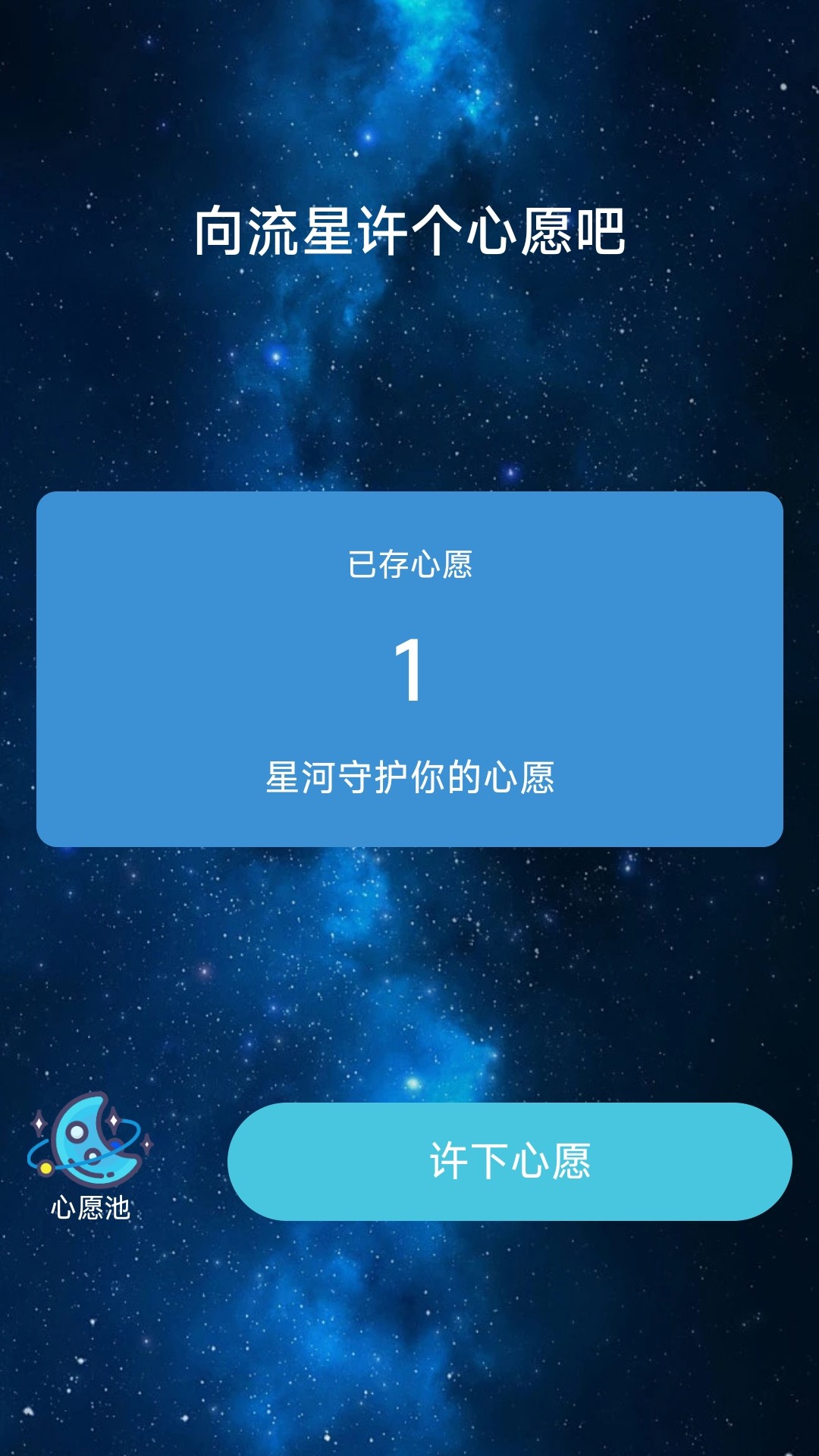 星河伴行(3)