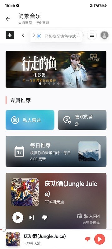 简繁音乐CSM免费版.jpg