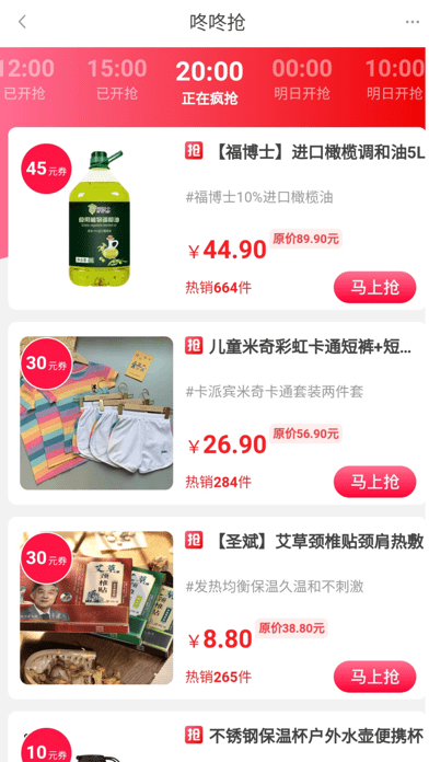 真返利(2)