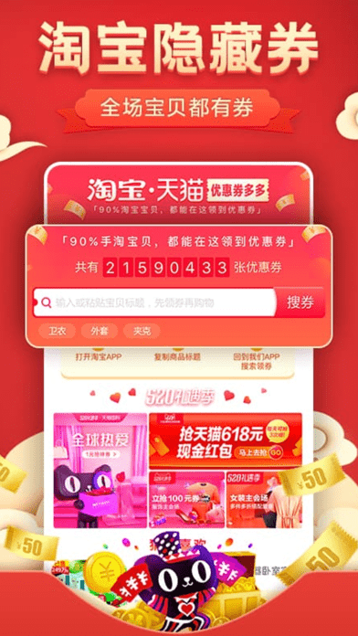 真返利(3)