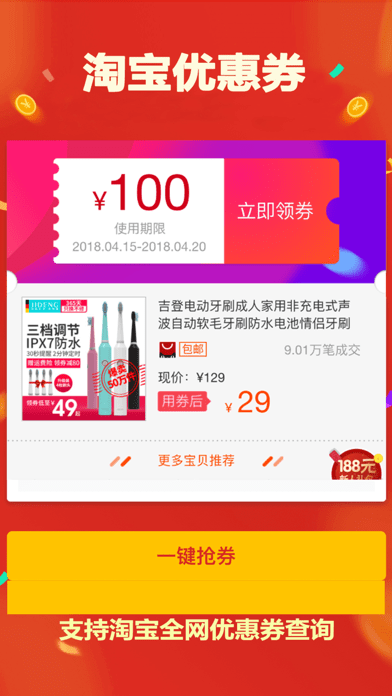 真返利(1)