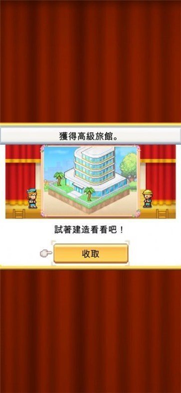 创造都市岛物语中文版(2)