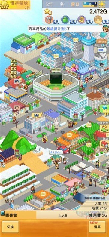 创造都市岛物语中文版(1)