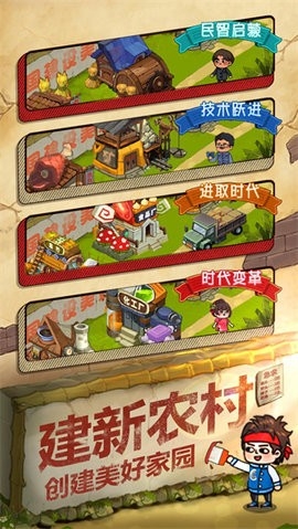 一起造起来无限金币版(3)