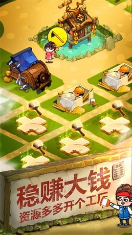 一起造起来无限金币版(2)