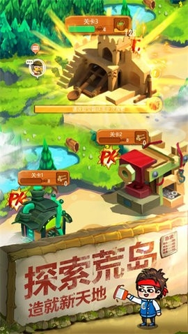 一起造起来无限金币版(4)