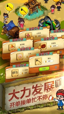 一起造起来无限金币版(5)