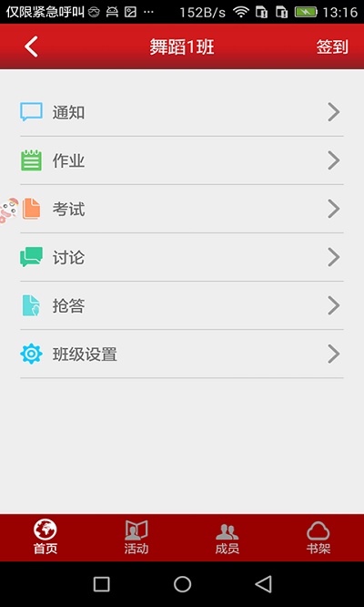 新思课堂(2)