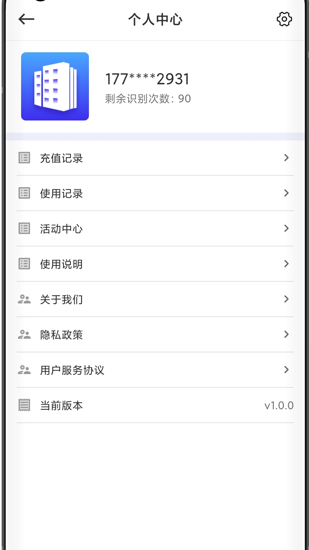 升拓文档助手(3)