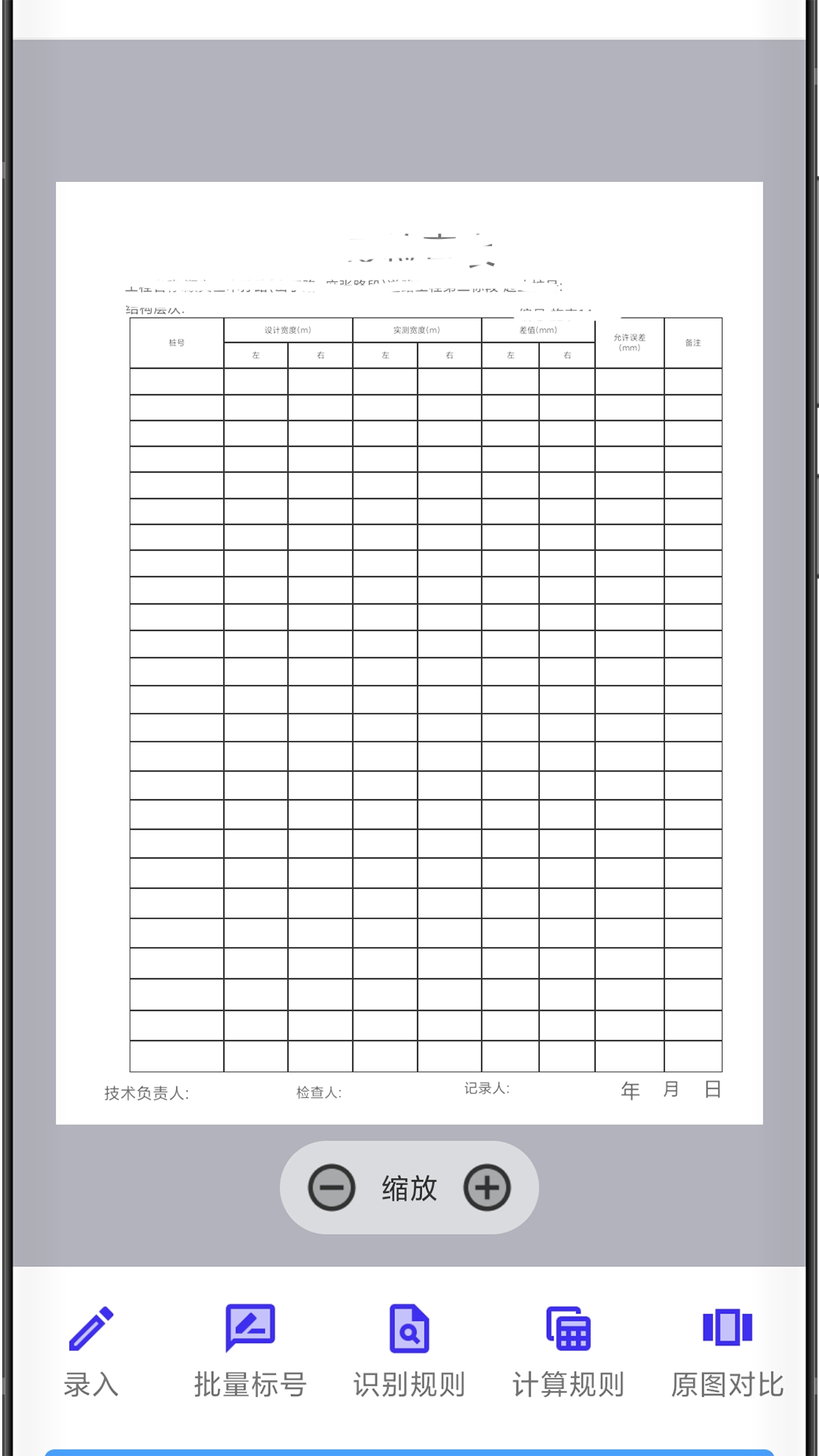 升拓文档助手.png