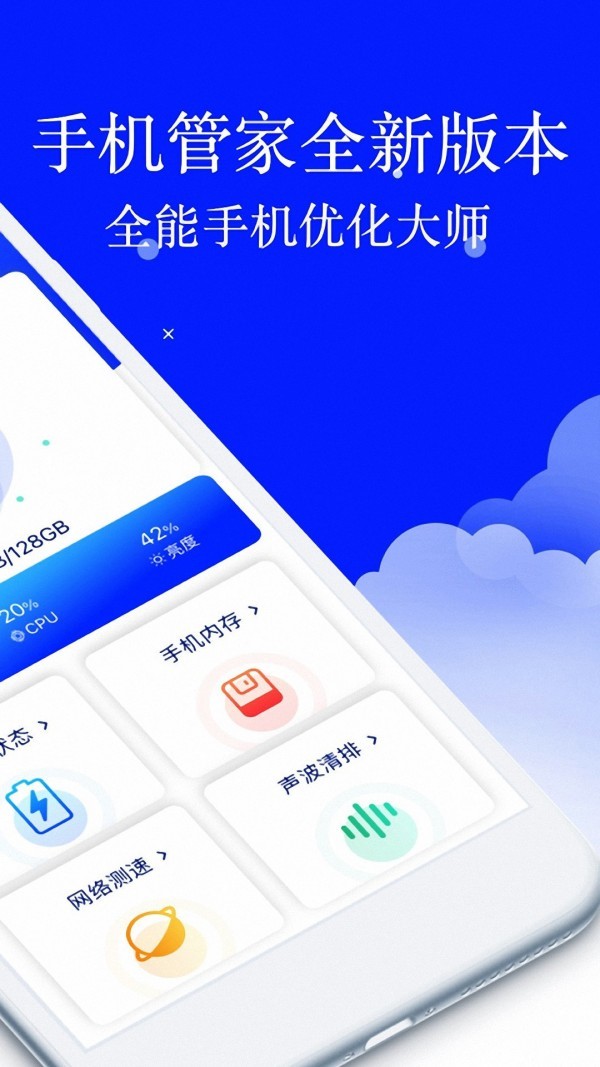 安大师安全卫士正版(1)