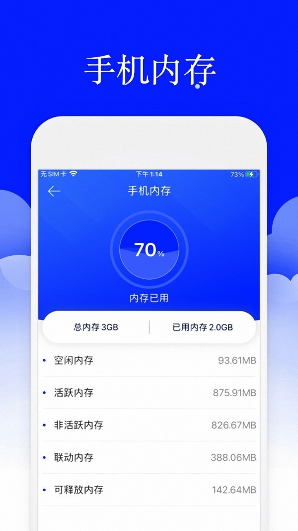 安大师安全卫士正版(2)