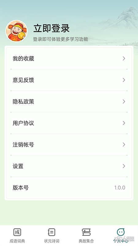 点点状元红包版(1)