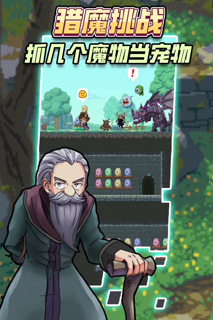 龙与勇士(2)