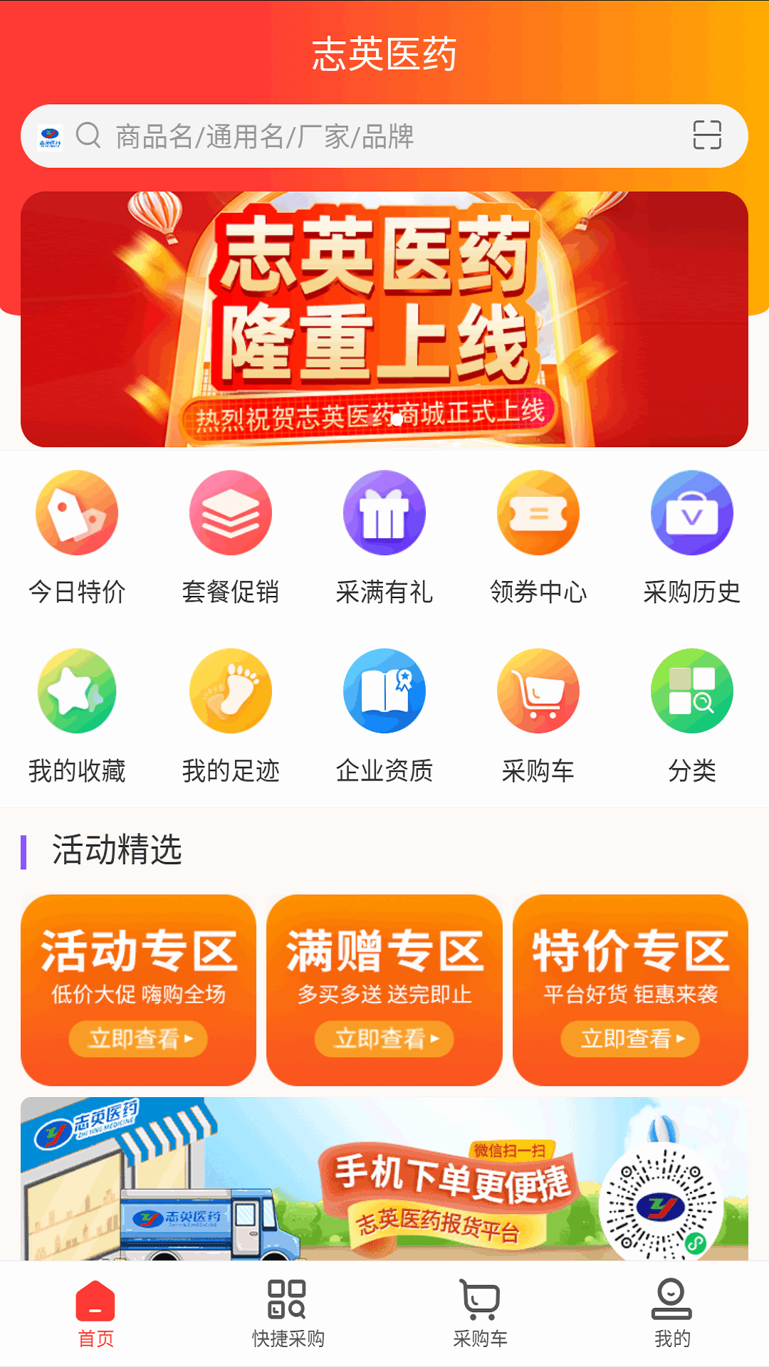 志英药城(2)