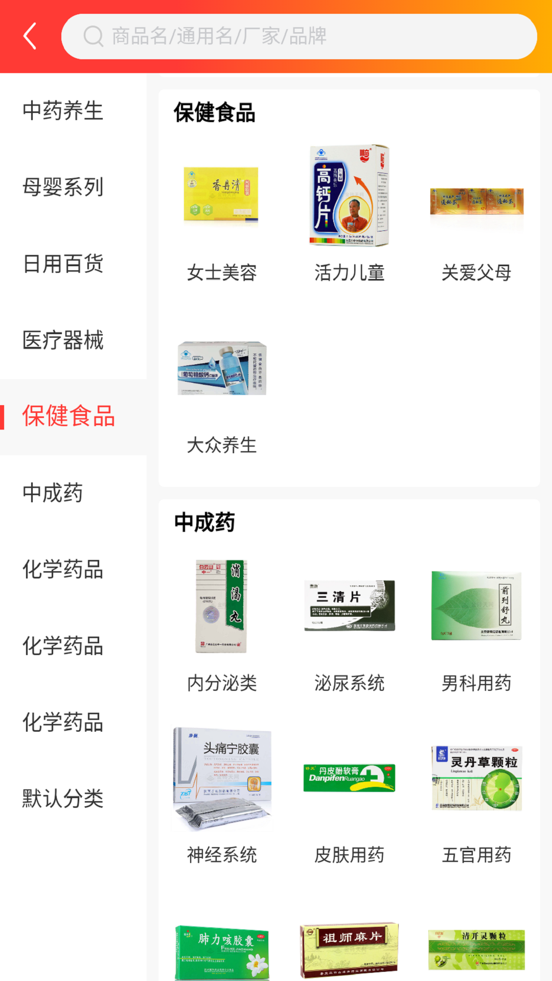 志英药城(3)