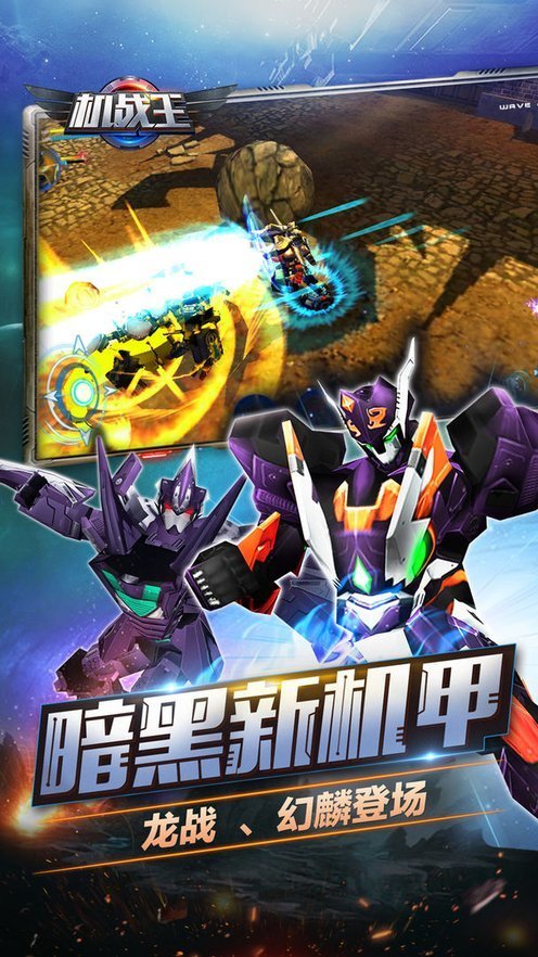 机战王全机甲解锁满级版.jpg