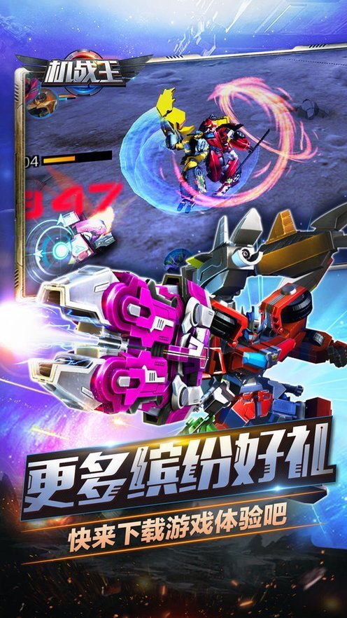 机战王全机甲解锁满级版.jpg