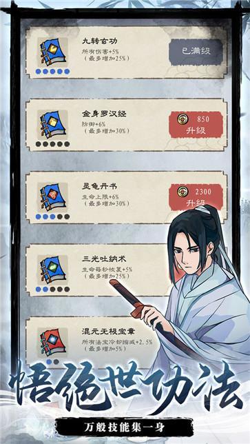 九重试炼免广告无限金币(2)
