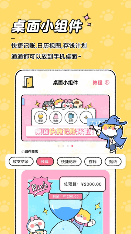 喵喵记账本正版(2)
