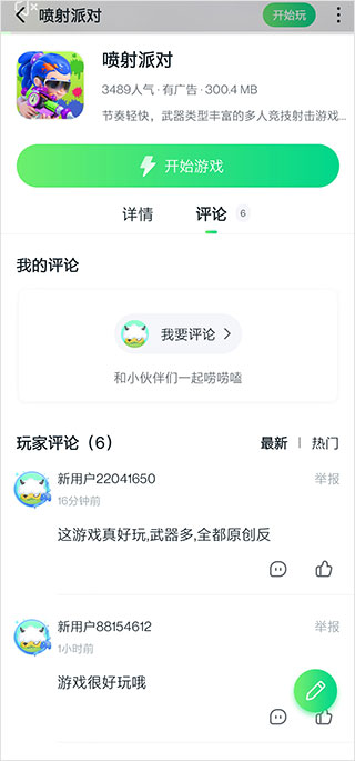 870游戏盒永久vip(1)