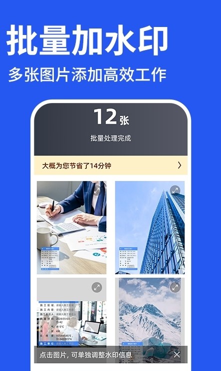 修改水印相机打卡(2)