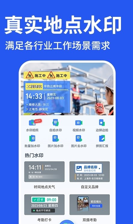 修改水印相机打卡.jpg