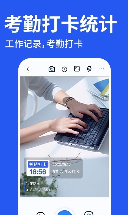 修改水印相机打卡.jpg