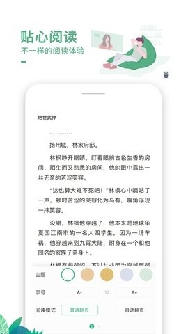 爱 看书极速版(2)