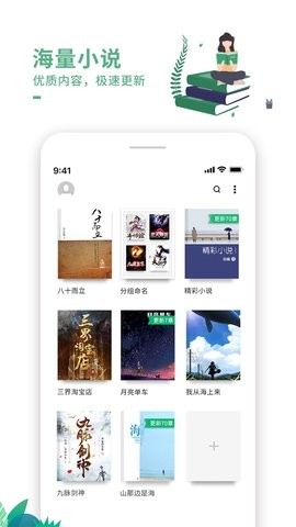 爱 看书极速版(3)
