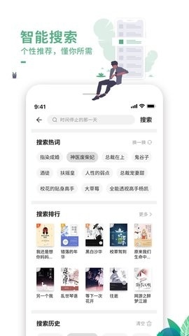 爱 看书极速版(4)