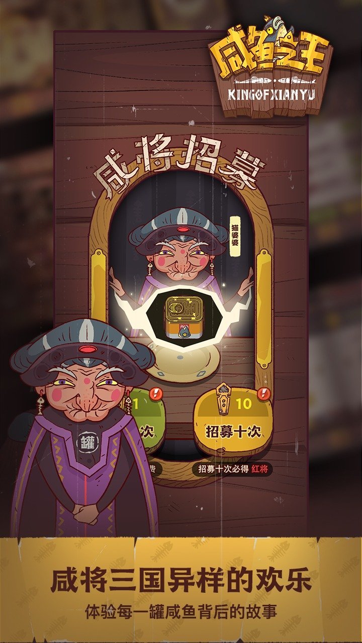 咸鱼之王无限充值(3)