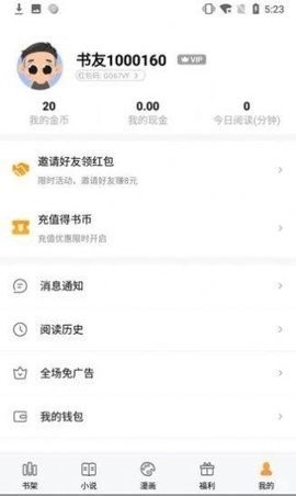 闪爵小说网简洁版(2)