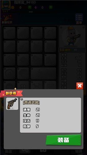 最牛射击手MOD作弊菜单(1)