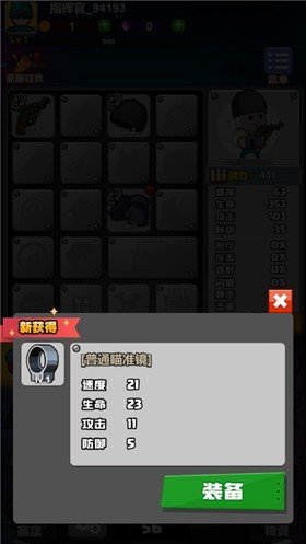最牛射击手MOD作弊菜单(4)