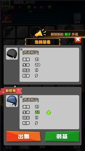 最牛射击手MOD作弊菜单(2)