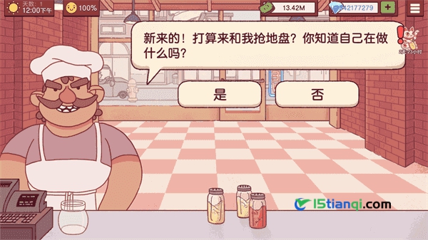 可口的披萨美味的披萨中文版(2)