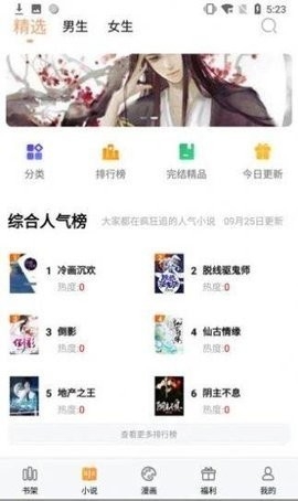 闪爵小说网简洁版.jpg