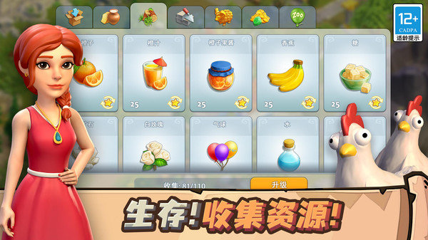 守护球球无限体力(1)