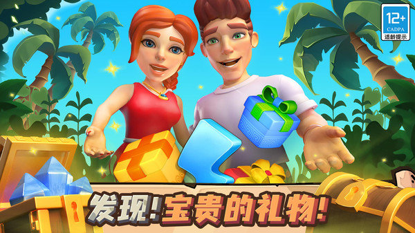 守护球球无限体力(4)