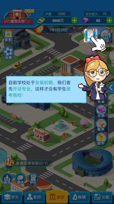 我的大学(3)